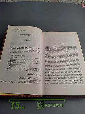 Вампир демону не эльф