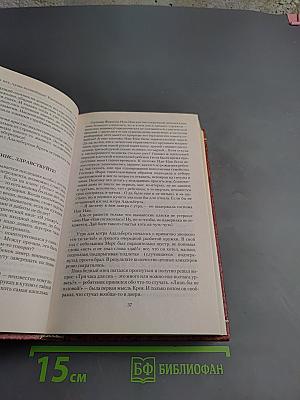 Вампир демону не эльф