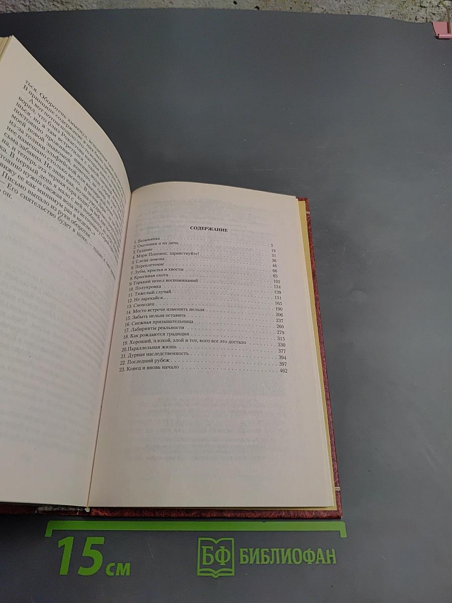 Вампир демону не эльф