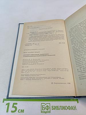 Цифровые интегральные микросхемы в информационно-измерительной аппаратуре