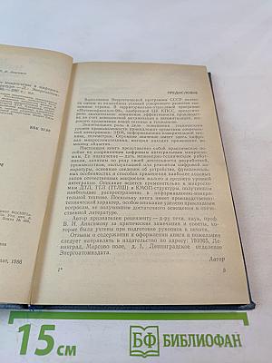 Цифровые интегральные микросхемы в информационно-измерительной аппаратуре