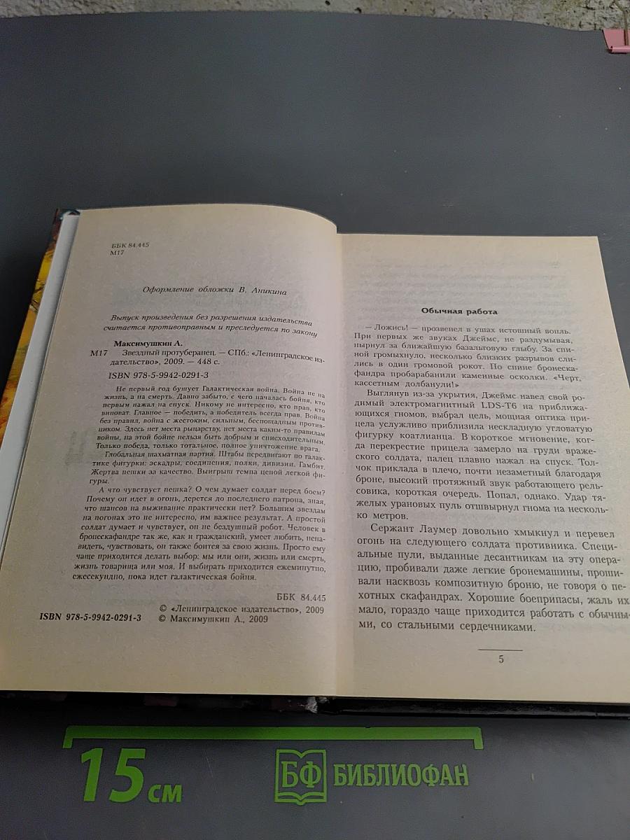 Звездный протуберанец