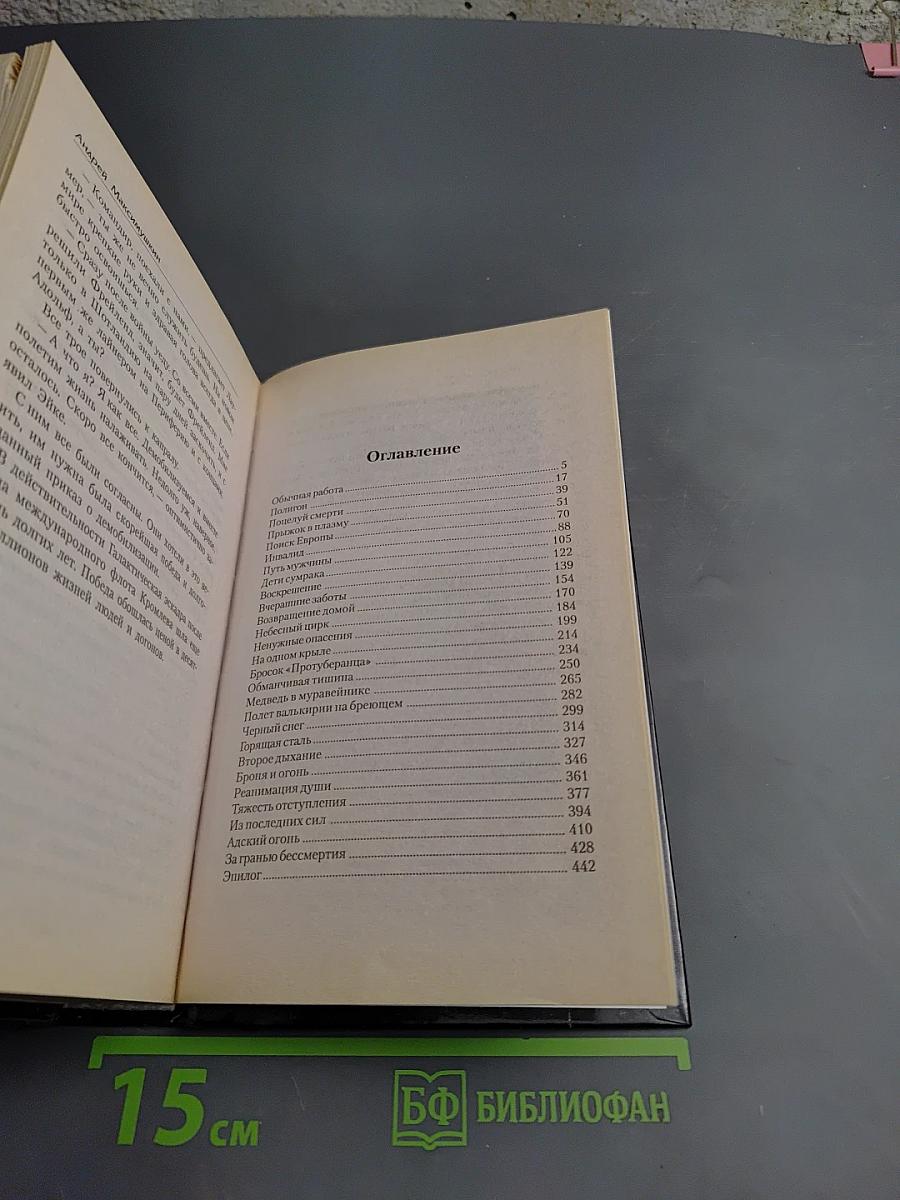 Звездный протуберанец