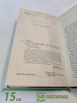 Золотой пленник