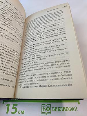 Золотой пленник