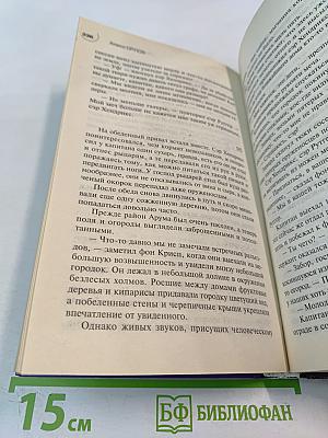 Золотой пленник