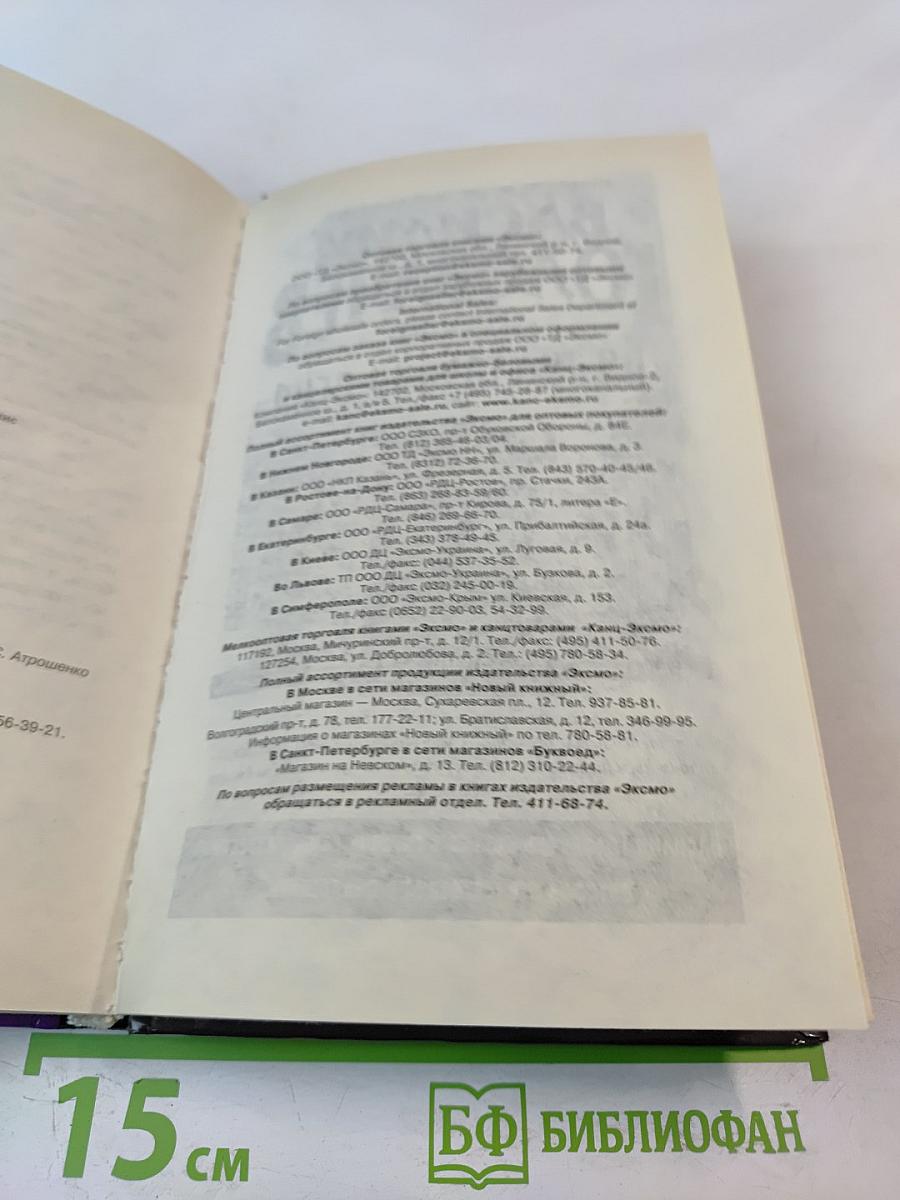 Золотой пленник