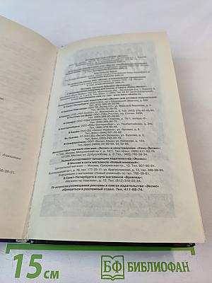 Золотой пленник