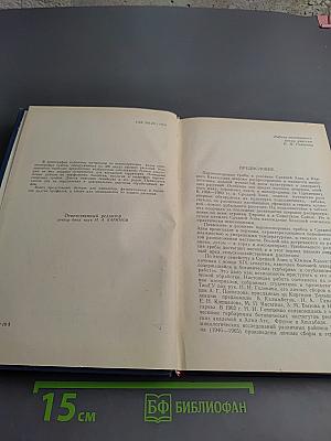 Семейство Peronosporaceae Средней Азии и Южного Казахстана (Определитель)