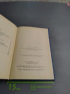 Семейство Peronosporaceae Средней Азии и Южного Казахстана (Определитель)