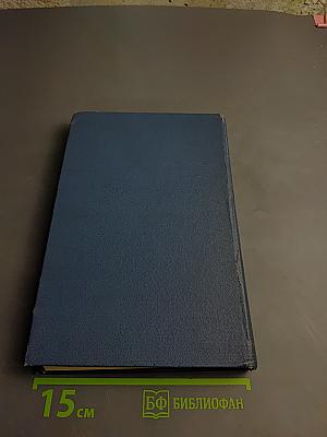 Семейство Peronosporaceae Средней Азии и Южного Казахстана (Определитель)