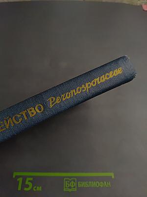 Семейство Peronosporaceae Средней Азии и Южного Казахстана (Определитель)