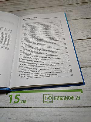 Информатика и ИКТ, 10 класс