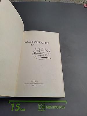 Романы. Повести. Драматические произведения
