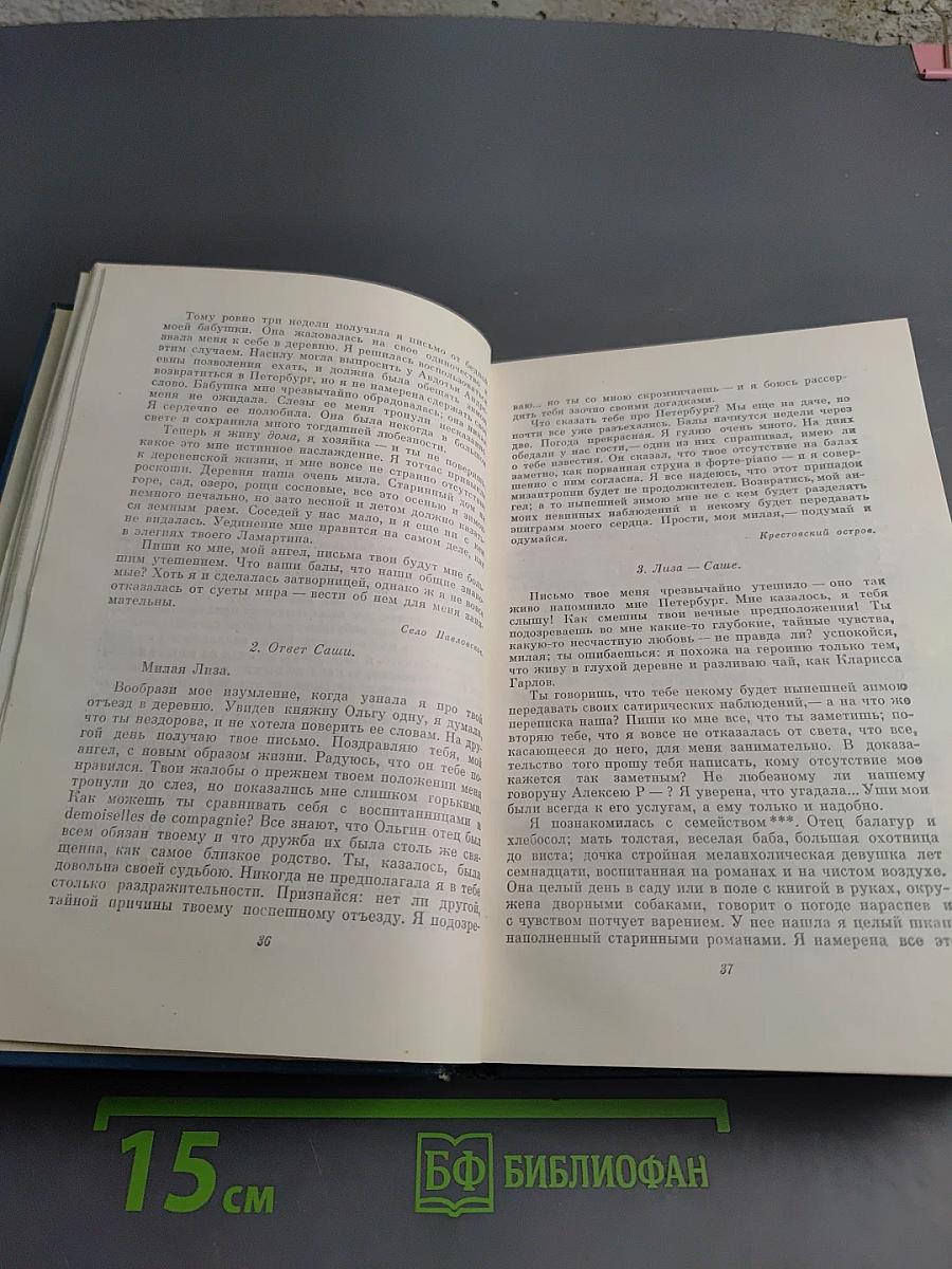 Романы. Повести. Драматические произведения