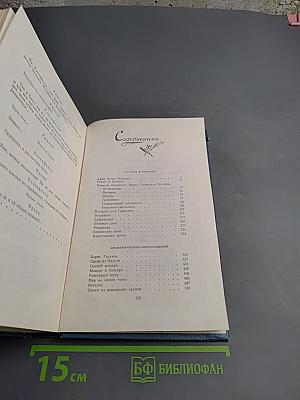 Романы. Повести. Драматические произведения