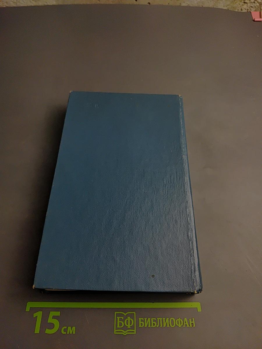 Романы. Повести. Драматические произведения