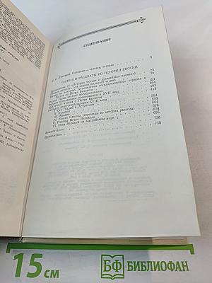 Чтения и рассказы по истории России