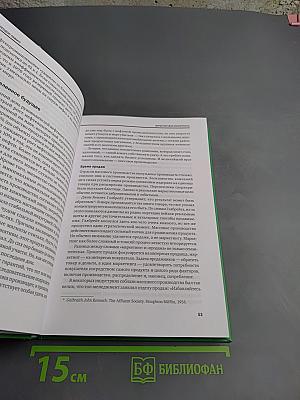 Стратегический маркетинг