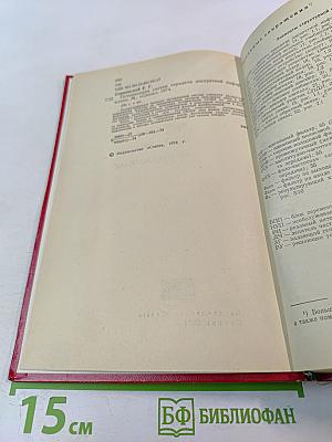 Оптимизация систем передачи дискретной информации