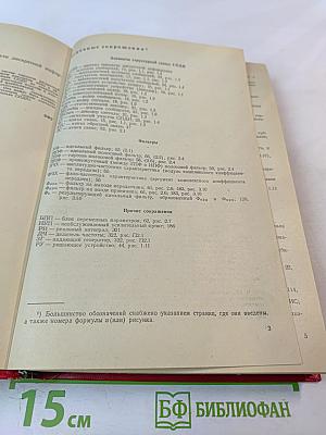 Оптимизация систем передачи дискретной информации