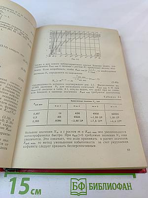 Оптимизация систем передачи дискретной информации