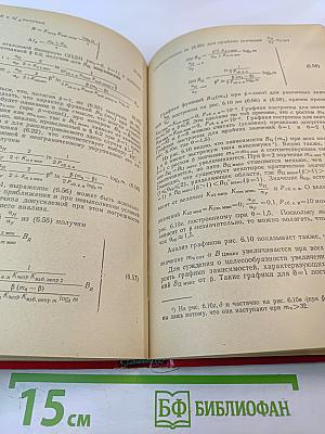 Оптимизация систем передачи дискретной информации