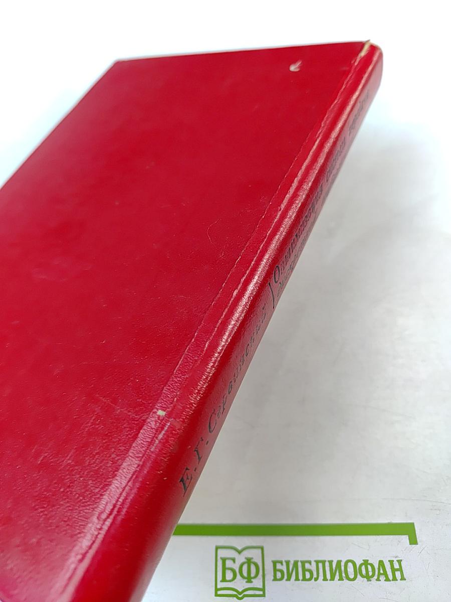 Оптимизация систем передачи дискретной информации