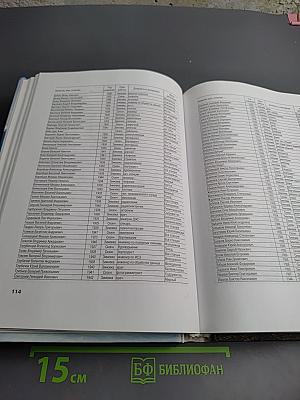 Советские и российские антарктические экспедиции в цифрах и фактах (1955-2005 гг.)