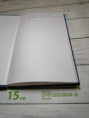 Информатика и ИКТ. Учебник для 10 класса. Базовый уровень