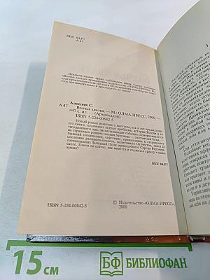 Волчья хватка