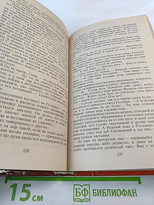 Волчья хватка