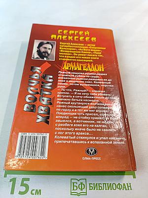 Волчья хватка