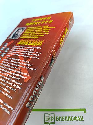 Волчья хватка