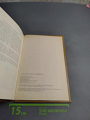 1001 видеофильм: Каталог-справочник 1970 - 1991 гг.