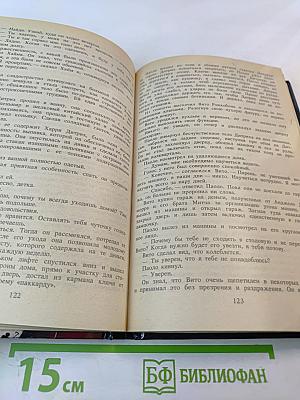 Мафия без страха и жалости