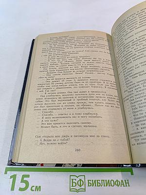 Мафия без страха и жалости