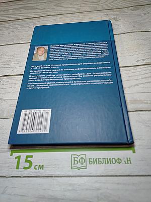 Информатика и ИКТ. Учебник для 10 класса. Базовый уровень