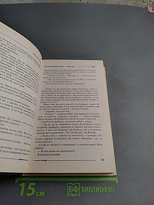 Ричард Длинные Руки - Оверлорд