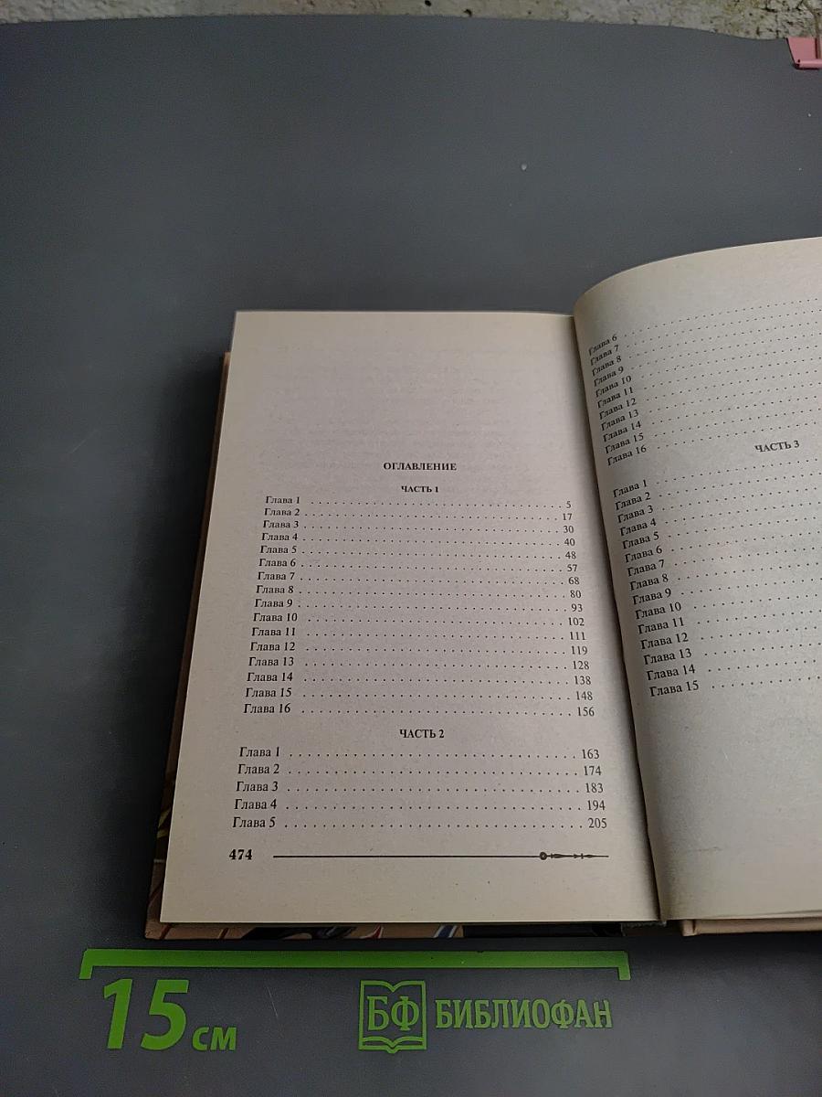 Ричард Длинные Руки - Оверлорд