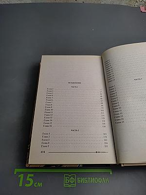 Ричард Длинные Руки - Оверлорд