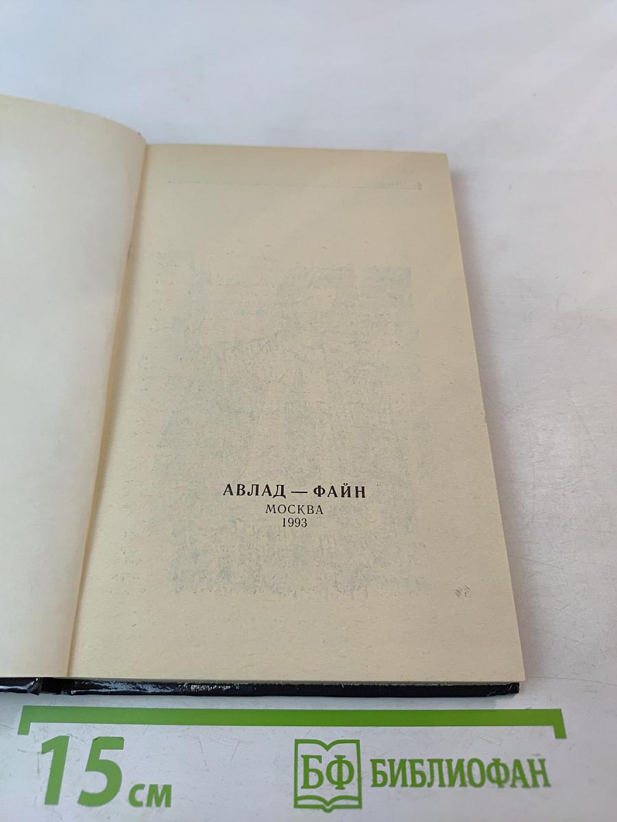 Ударом на удар. Подход Кристаповича