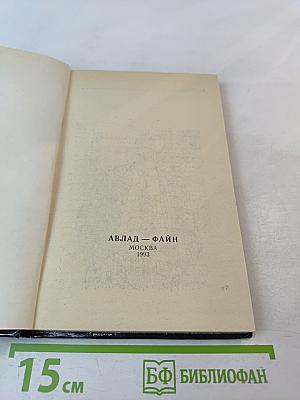 Ударом на удар. Подход Кристаповича