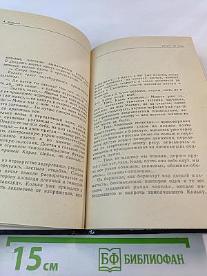 Ударом на удар. Подход Кристаповича
