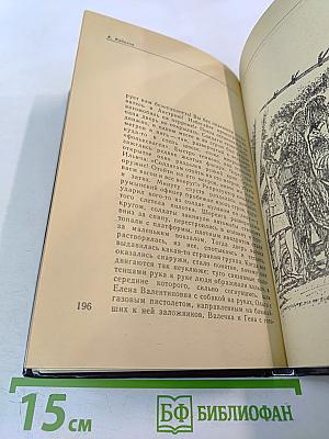 Ударом на удар. Подход Кристаповича