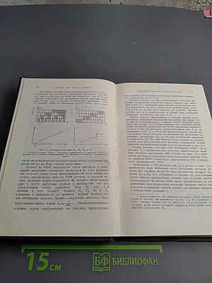 Теория информации и ее приложения