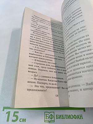 Нежный фрукт