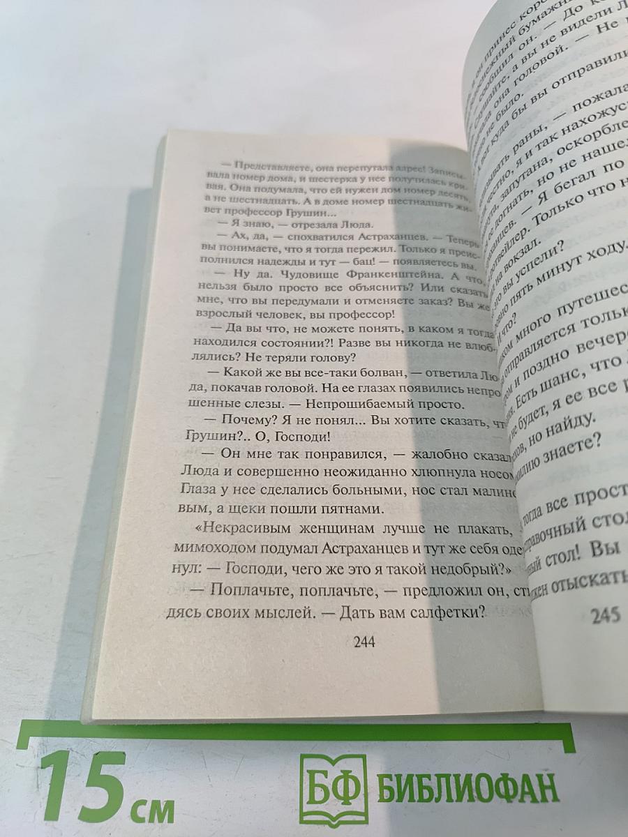 Нежный фрукт