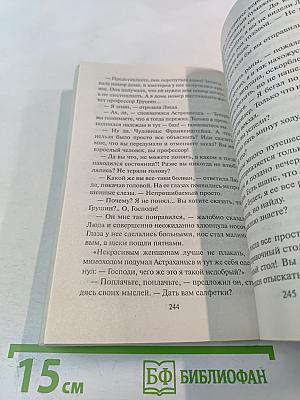 Нежный фрукт