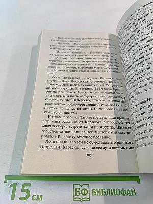 Нежный фрукт